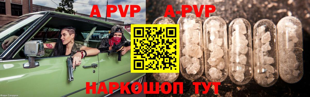 Каспийск  А ПВП Соль  Alpha PVP  Вход с VPN 
