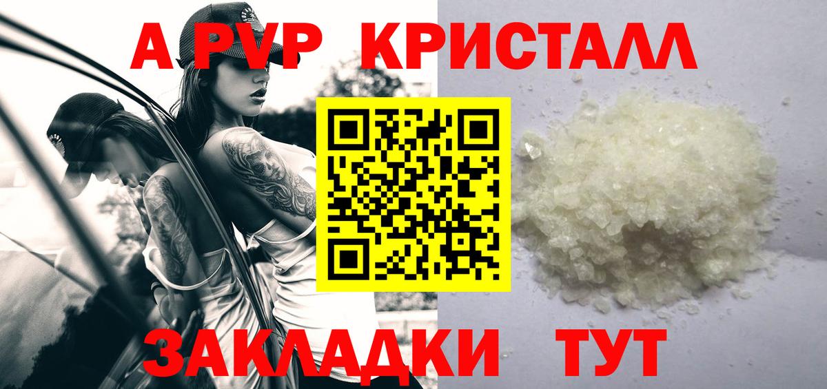 APVP Crystall Каспийск