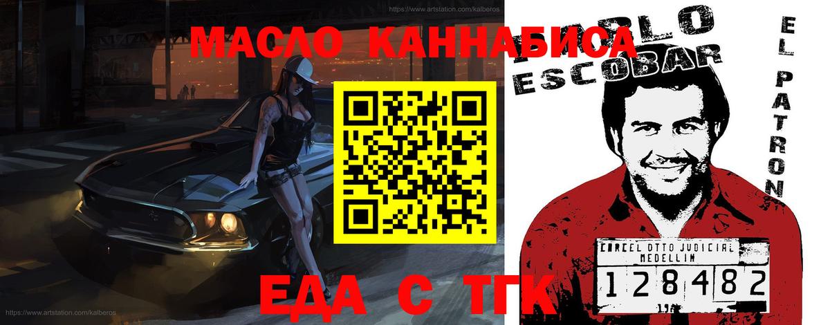 Каспийск  Cannafood марихуана  Вход с VPN 