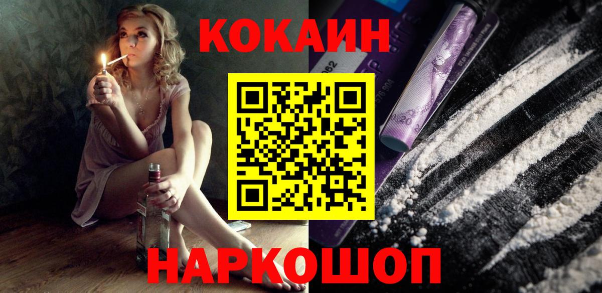 Кокаин Fish Scale Каспийск
