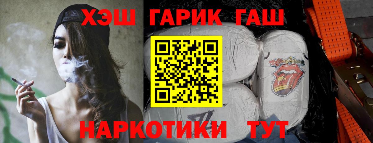 Гашиш 40% ТГК  Вход с VPN  закладки  ГАШ AMNESIA HAZE  Каспийск 