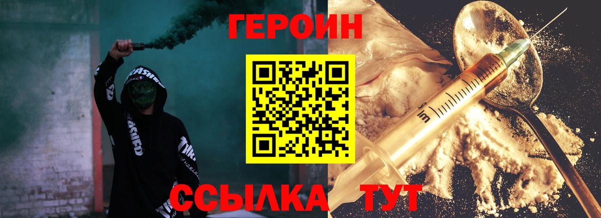 Каспийск  Героин гречка  Вход с VPN 