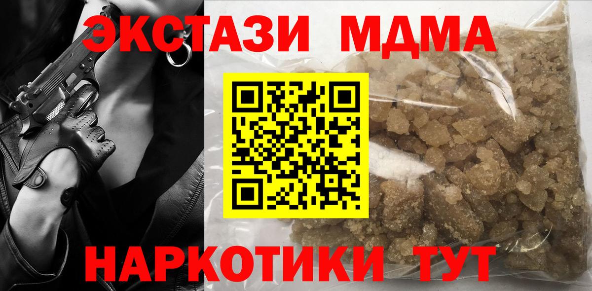 MDMA кристаллы Каспийск