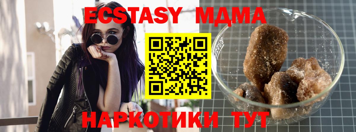MDMA crystal  МДМА кристаллы  МДМА  Вход с VPN  Каспийск 