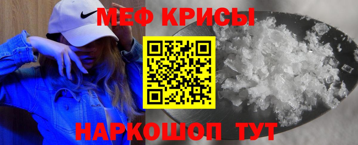 Меф мяу мяу мука Каспийск