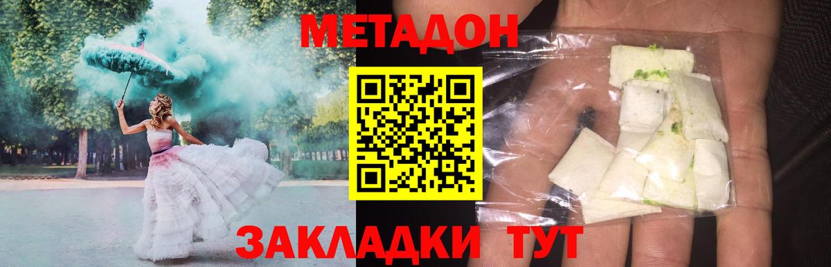 МЕТАДОН белоснежный  Вход с VPN  МЕТАДОН мёд  Каспийск 