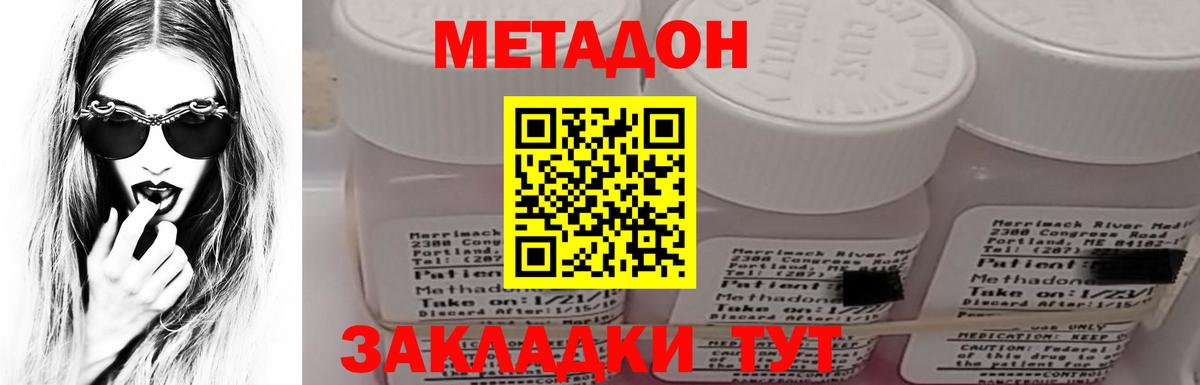 МЕТАДОН VHQ Каспийск