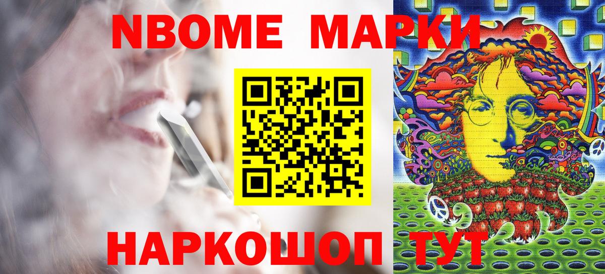 Каспийск  Марки N-bome  Марки NBOMe 1500мкг  Вход с VPN  Марки NBOMe 1500мкг 