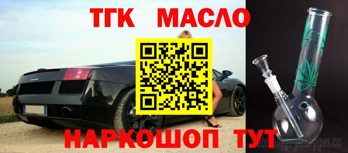 дарнет шоп  Вход с VPN  ТГК вейп с тгк  Каспийск  ТГК вейп 